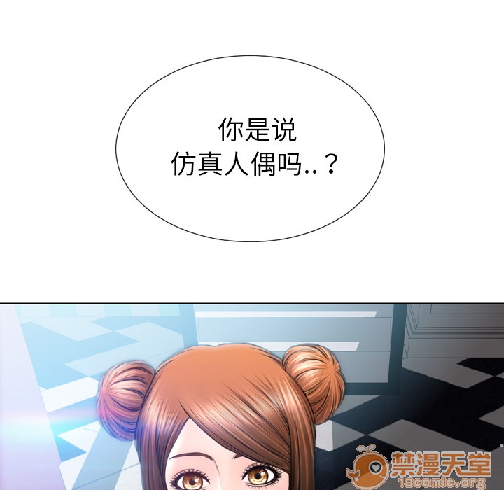 S商店的她|完结[h漫]韩漫全集-S商店的她|完结-第39話 S商店的她 | 第39話 无删减无遮挡章节图片 