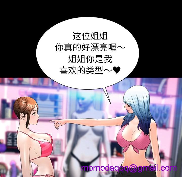 S商店的她|完结[h漫]韩漫全集-S商店的她|完结-第40話 S商店的她 | 第40話 无删减无遮挡章节图片 