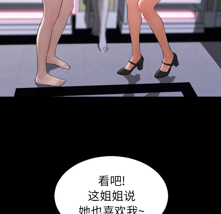 S商店的她|完结[h漫]韩漫全集-S商店的她|完结-第40話 S商店的她 | 第40話 无删减无遮挡章节图片 
