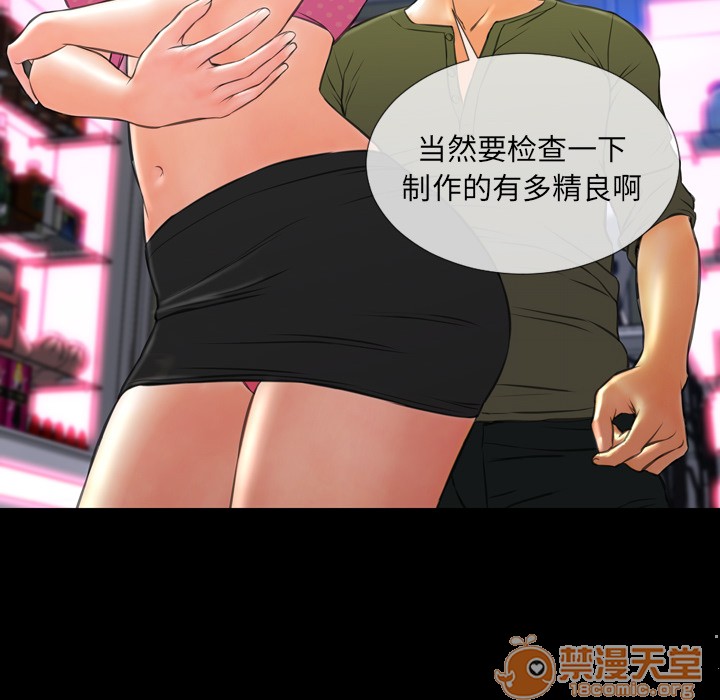 S商店的她|完结[h漫]韩漫全集-S商店的她|完结-第40話 S商店的她 | 第40話 无删减无遮挡章节图片 