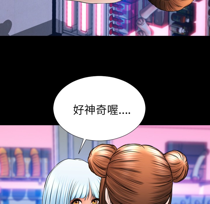 S商店的她|完结[h漫]韩漫全集-S商店的她|完结-第40話 S商店的她 | 第40話 无删减无遮挡章节图片 