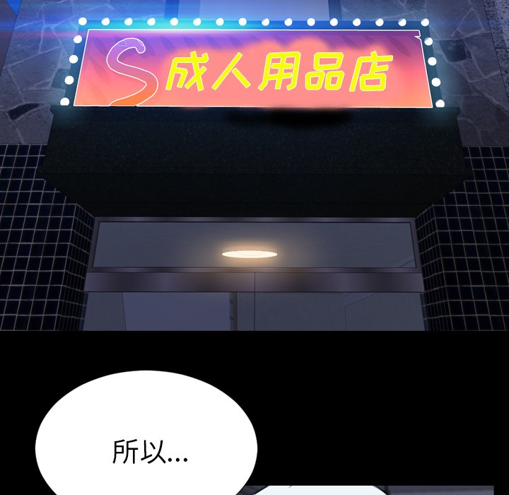 S商店的她|完结[h漫]韩漫全集-S商店的她|完结-第40話 S商店的她 | 第40話 无删减无遮挡章节图片 
