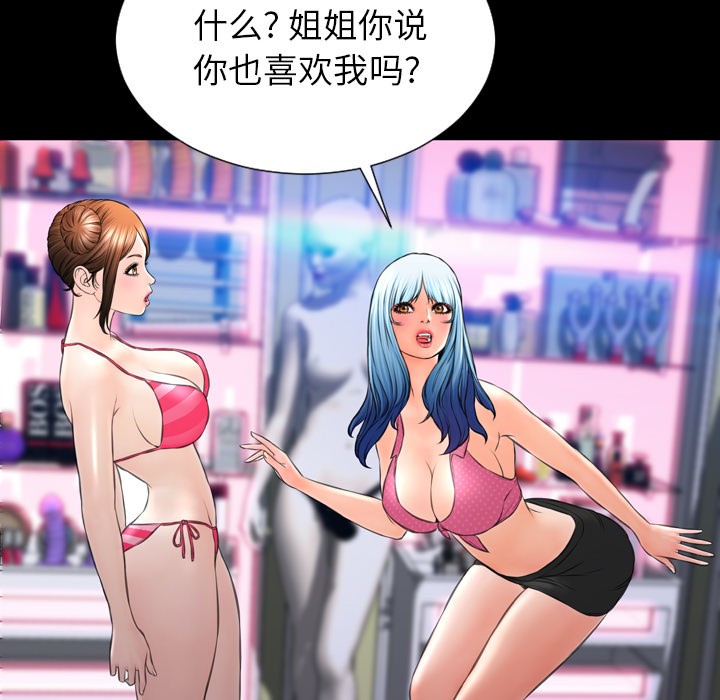 S商店的她|完结[h漫]韩漫全集-S商店的她|完结-第40話 S商店的她 | 第40話 无删减无遮挡章节图片 