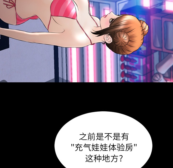 S商店的她|完结[h漫]韩漫全集-S商店的她|完结-第41話 S商店的她 | 第41話 无删减无遮挡章节图片 