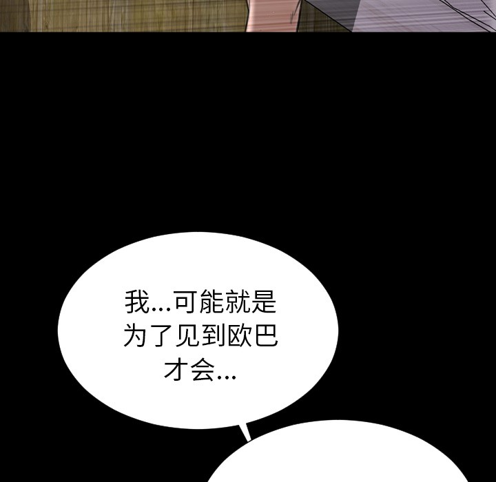 S商店的她|完结[h漫]韩漫全集-S商店的她|完结-第41話 S商店的她 | 第41話 无删减无遮挡章节图片 