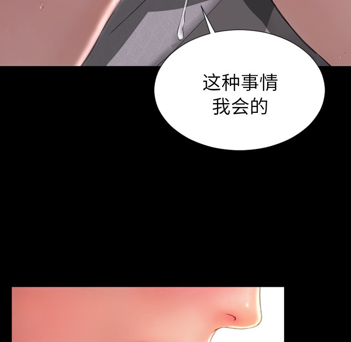 S商店的她|完结[h漫]韩漫全集-S商店的她|完结-第41話 S商店的她 | 第41話 无删减无遮挡章节图片 