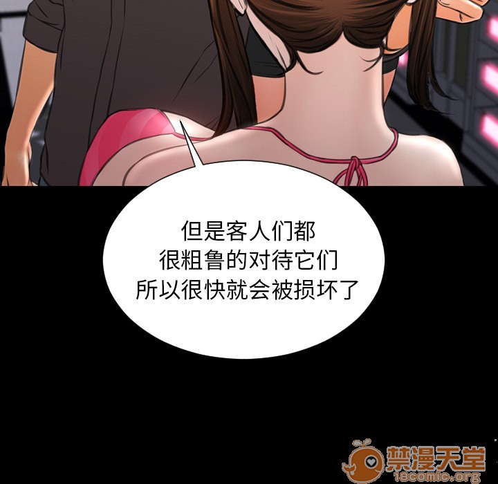 S商店的她|完结[h漫]韩漫全集-S商店的她|完结-第41話 S商店的她 | 第41話 无删减无遮挡章节图片 
