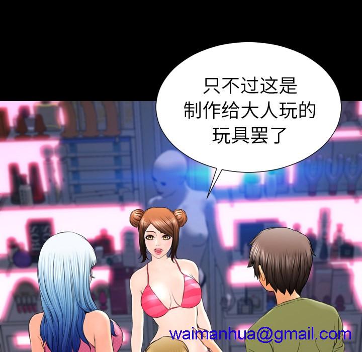 S商店的她|完结[h漫]韩漫全集-S商店的她|完结-第41話 S商店的她 | 第41話 无删减无遮挡章节图片 