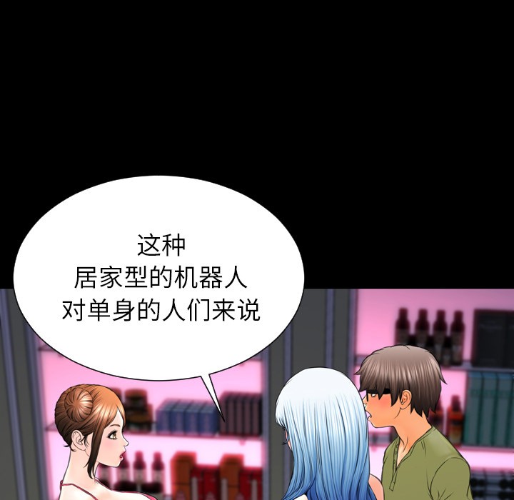 S商店的她|完结[h漫]韩漫全集-S商店的她|完结-第41話 S商店的她 | 第41話 无删减无遮挡章节图片 