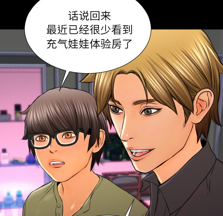 S商店的她|完结[h漫]韩漫全集-S商店的她|完结-第41話 S商店的她 | 第41話 无删减无遮挡章节图片 