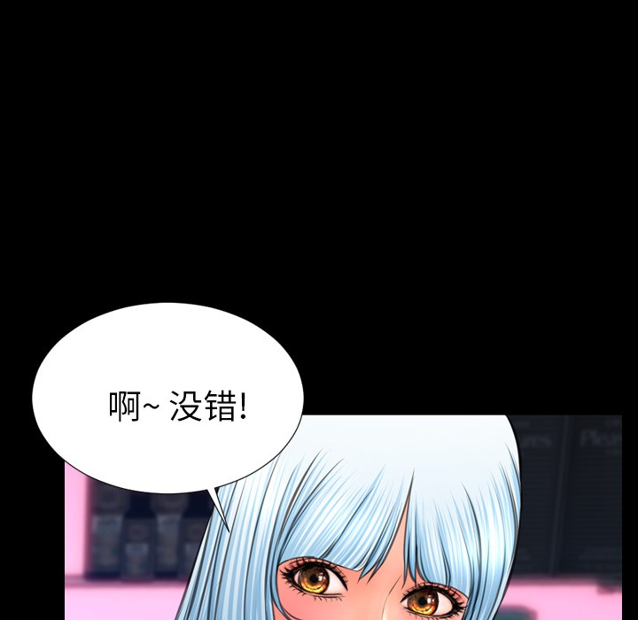S商店的她|完结[h漫]韩漫全集-S商店的她|完结-第41話 S商店的她 | 第41話 无删减无遮挡章节图片 