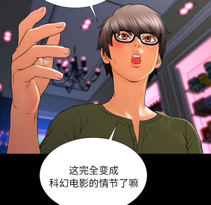 S商店的她|完结[h漫]韩漫全集-S商店的她|完结-第41話 S商店的她 | 第41話 无删减无遮挡章节图片 