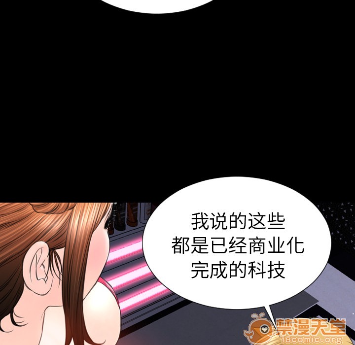 S商店的她|完结[h漫]韩漫全集-S商店的她|完结-第41話 S商店的她 | 第41話 无删减无遮挡章节图片 