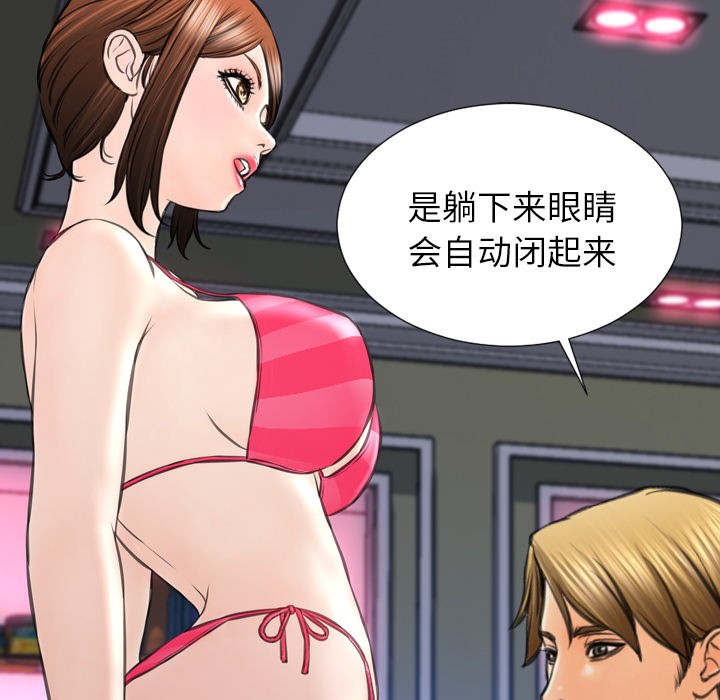 S商店的她|完结[h漫]韩漫全集-S商店的她|完结-第41話 S商店的她 | 第41話 无删减无遮挡章节图片 
