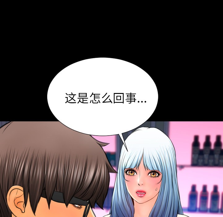 S商店的她|完结[h漫]韩漫全集-S商店的她|完结-第41話 S商店的她 | 第41話 无删减无遮挡章节图片 