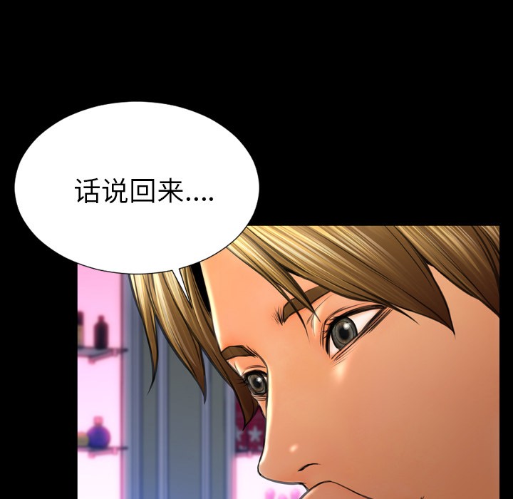 S商店的她|完结[h漫]韩漫全集-S商店的她|完结-第41話 S商店的她 | 第41話 无删减无遮挡章节图片 
