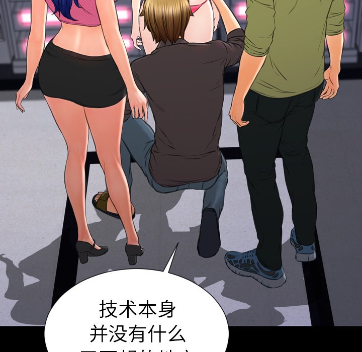 S商店的她|完结[h漫]韩漫全集-S商店的她|完结-第41話 S商店的她 | 第41話 无删减无遮挡章节图片 