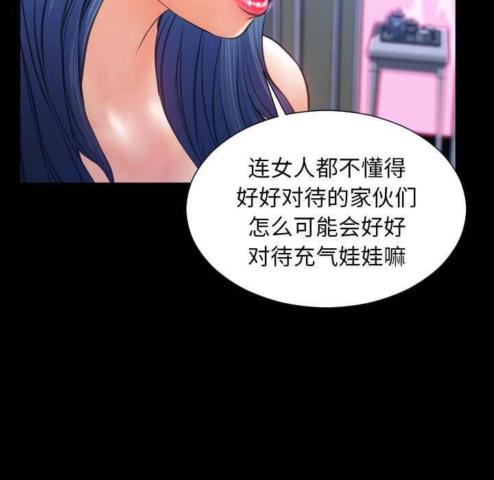 S商店的她|完结[h漫]韩漫全集-S商店的她|完结-第41話 S商店的她 | 第41話 无删减无遮挡章节图片 