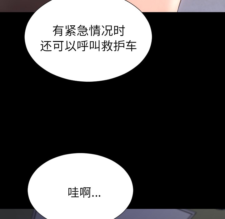 S商店的她|完结[h漫]韩漫全集-S商店的她|完结-第41話 S商店的她 | 第41話 无删减无遮挡章节图片 