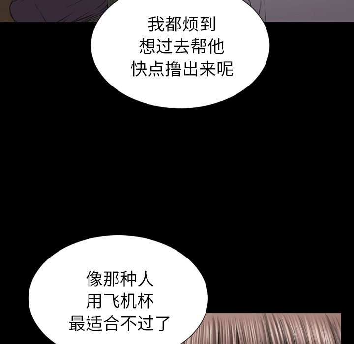 S商店的她|完结[h漫]韩漫全集-S商店的她|完结-第42話 S商店的她 | 第42話 无删减无遮挡章节图片 