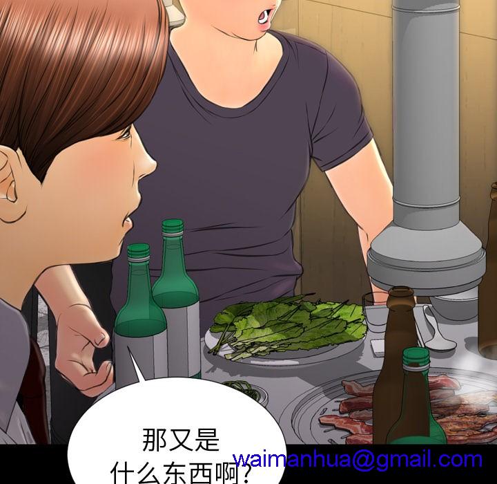 S商店的她|完结[h漫]韩漫全集-S商店的她|完结-第42話 S商店的她 | 第42話 无删减无遮挡章节图片 