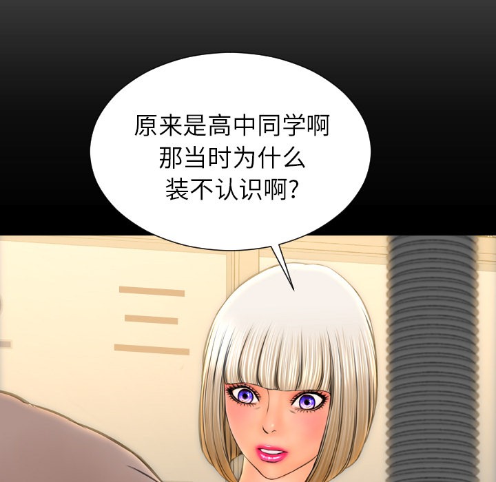 S商店的她|完结[h漫]韩漫全集-S商店的她|完结-第42話 S商店的她 | 第42話 无删减无遮挡章节图片 