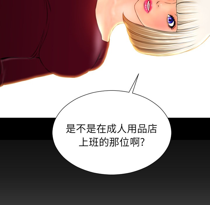 S商店的她|完结[h漫]韩漫全集-S商店的她|完结-第42話 S商店的她 | 第42話 无删减无遮挡章节图片 