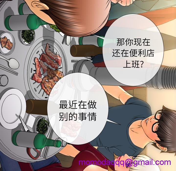 S商店的她|完结[h漫]韩漫全集-S商店的她|完结-第42話 S商店的她 | 第42話 无删减无遮挡章节图片 