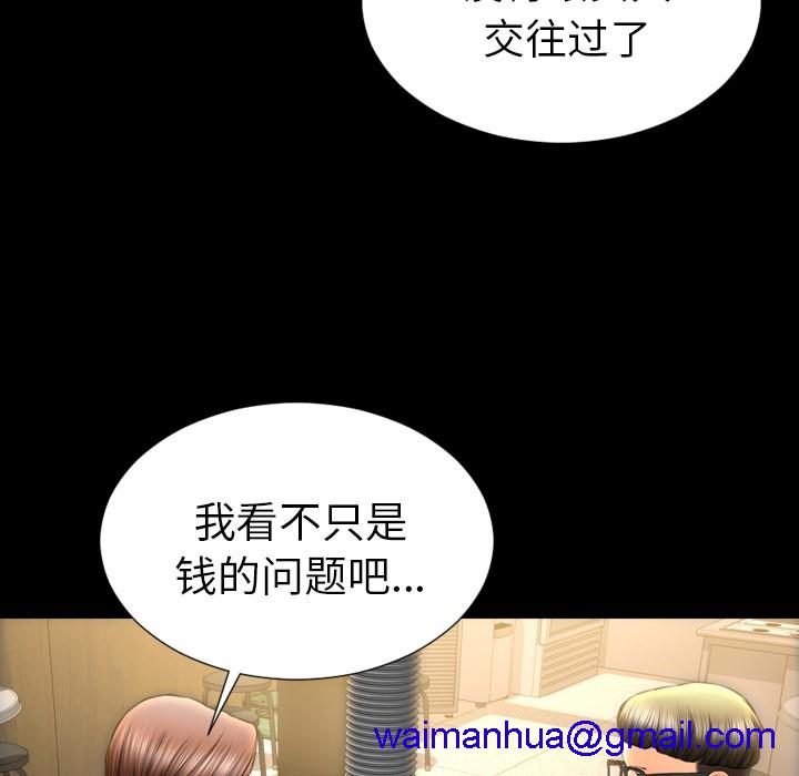 S商店的她|完结[h漫]韩漫全集-S商店的她|完结-第42話 S商店的她 | 第42話 无删减无遮挡章节图片 