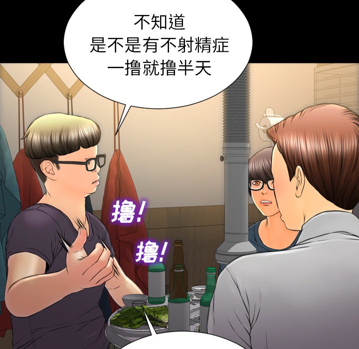S商店的她|完结[h漫]韩漫全集-S商店的她|完结-第42話 S商店的她 | 第42話 无删减无遮挡章节图片 