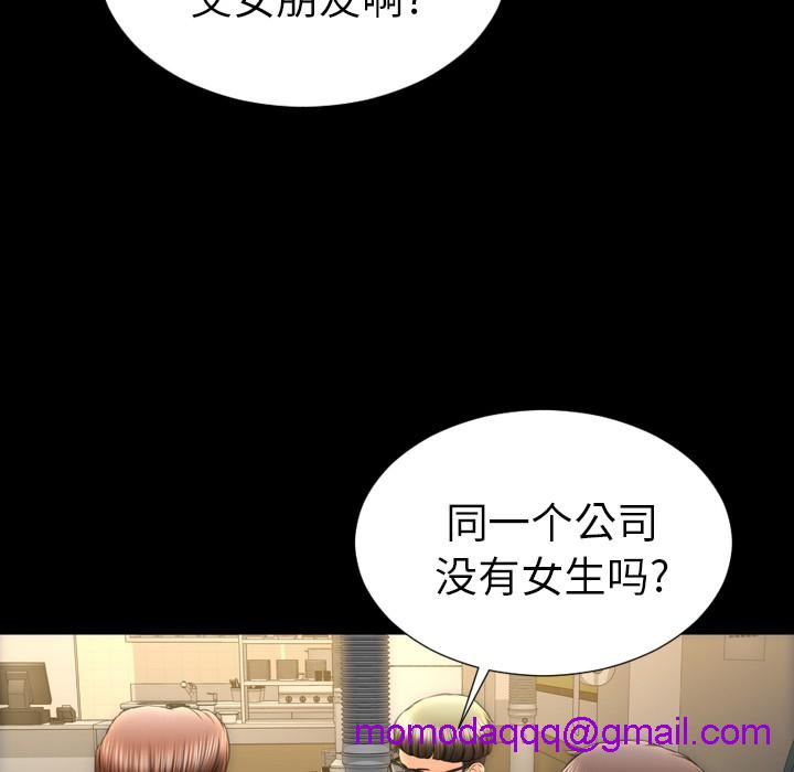 S商店的她|完结[h漫]韩漫全集-S商店的她|完结-第42話 S商店的她 | 第42話 无删减无遮挡章节图片 