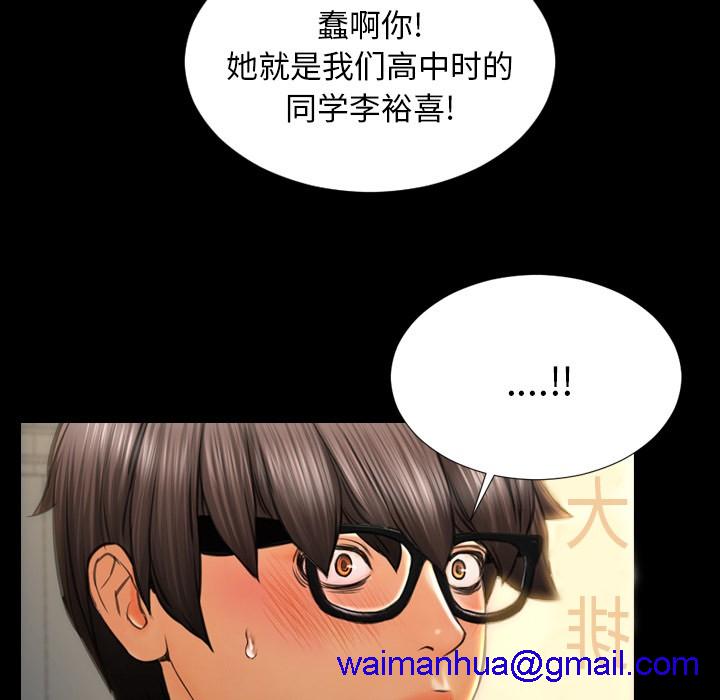 S商店的她|完结[h漫]韩漫全集-S商店的她|完结-第42話 S商店的她 | 第42話 无删减无遮挡章节图片 