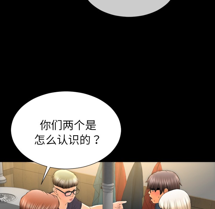 S商店的她|完结[h漫]韩漫全集-S商店的她|完结-第42話 S商店的她 | 第42話 无删减无遮挡章节图片 
