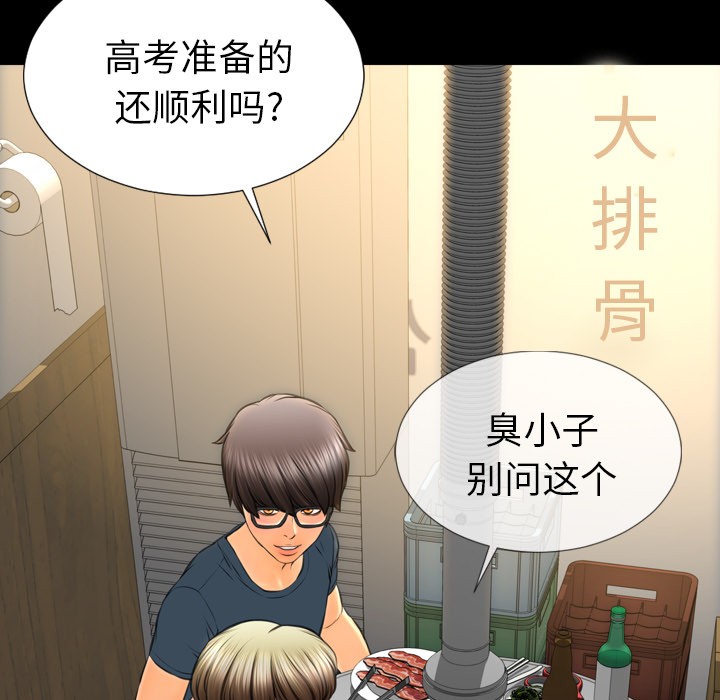 S商店的她|完结[h漫]韩漫全集-S商店的她|完结-第42話 S商店的她 | 第42話 无删减无遮挡章节图片 