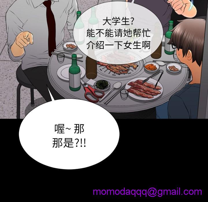 S商店的她|完结[h漫]韩漫全集-S商店的她|完结-第42話 S商店的她 | 第42話 无删减无遮挡章节图片 
