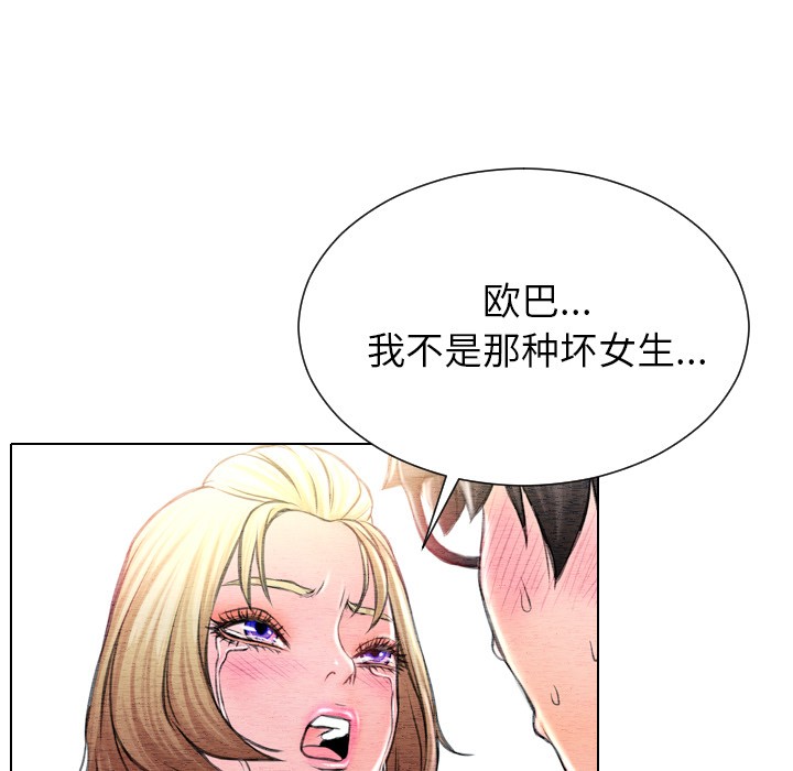 S商店的她|完结[h漫]韩漫全集-S商店的她|完结-第42話 S商店的她 | 第42話 无删减无遮挡章节图片 
