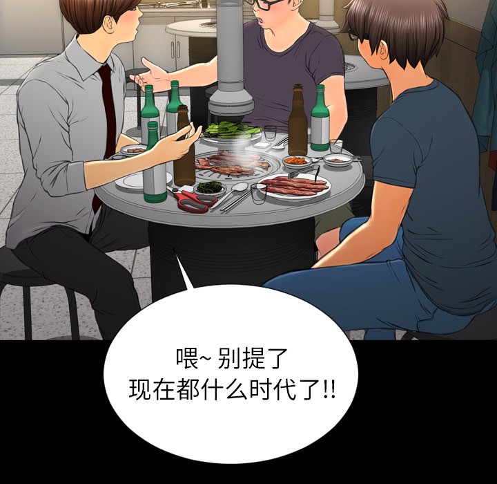S商店的她|完结[h漫]韩漫全集-S商店的她|完结-第42話 S商店的她 | 第42話 无删减无遮挡章节图片 