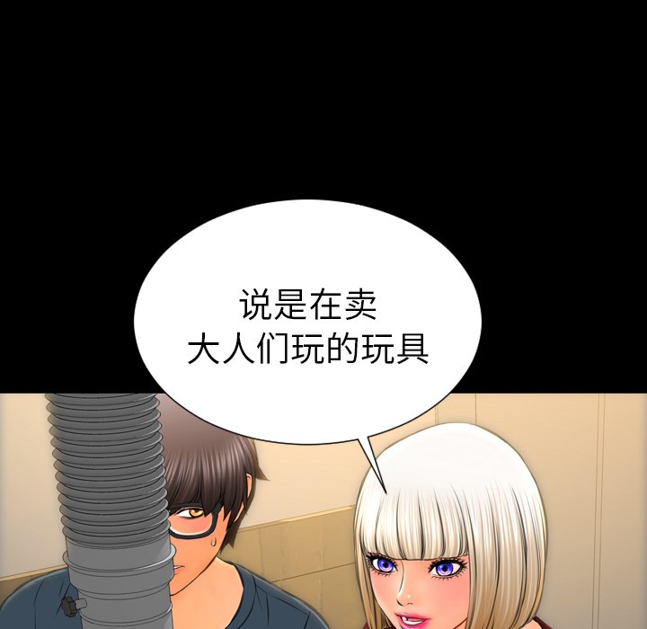 S商店的她|完结[h漫]韩漫全集-S商店的她|完结-第42話 S商店的她 | 第42話 无删减无遮挡章节图片 