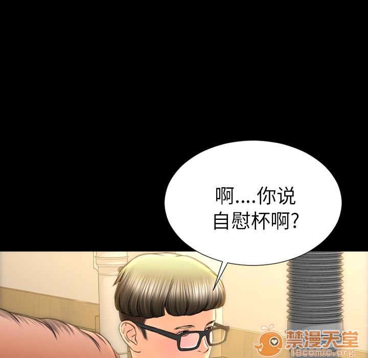 S商店的她|完结[h漫]韩漫全集-S商店的她|完结-第42話 S商店的她 | 第42話 无删减无遮挡章节图片 