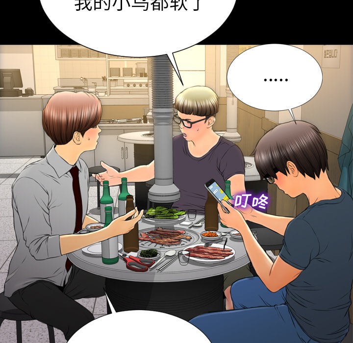 S商店的她|完结[h漫]韩漫全集-S商店的她|完结-第42話 S商店的她 | 第42話 无删减无遮挡章节图片 