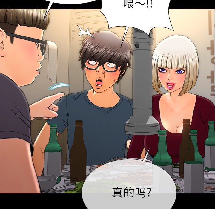 S商店的她|完结[h漫]韩漫全集-S商店的她|完结-第42話 S商店的她 | 第42話 无删减无遮挡章节图片 