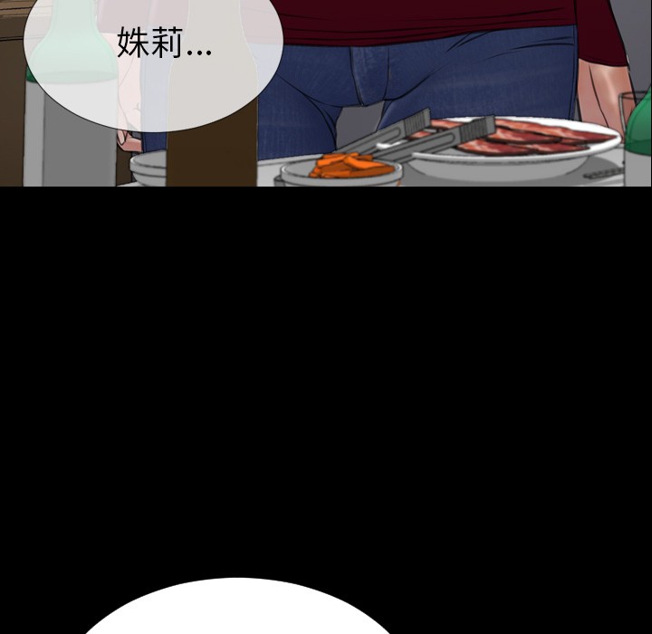 S商店的她|完结[h漫]韩漫全集-S商店的她|完结-第43話 S商店的她 | 第43話 无删减无遮挡章节图片 