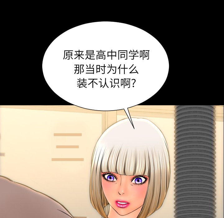 S商店的她|完结[h漫]韩漫全集-S商店的她|完结-第43話 S商店的她 | 第43話 无删减无遮挡章节图片 