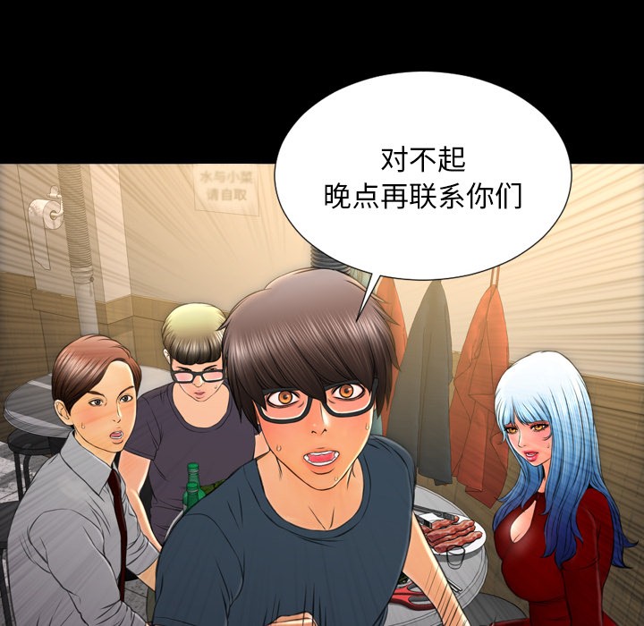 S商店的她|完结[h漫]韩漫全集-S商店的她|完结-第43話 S商店的她 | 第43話 无删减无遮挡章节图片 