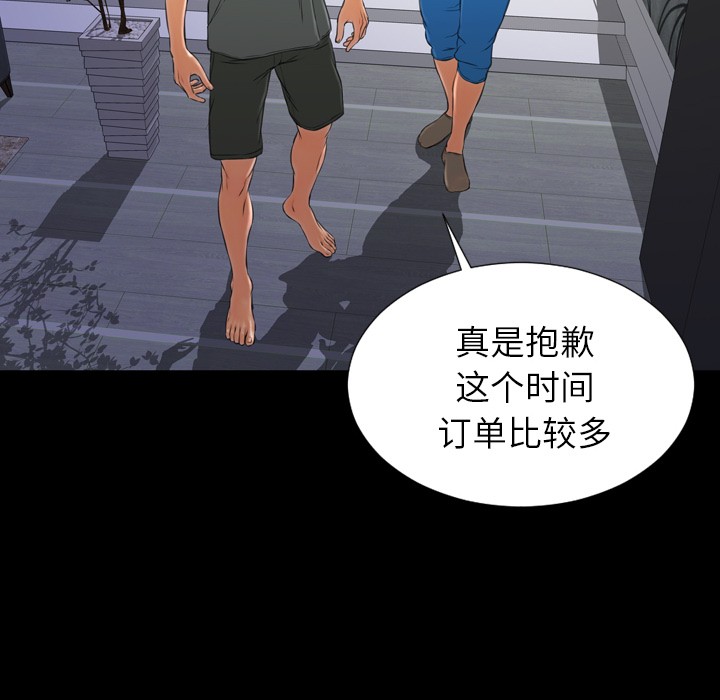 S商店的她|完结[h漫]韩漫全集-S商店的她|完结-第43話 S商店的她 | 第43話 无删减无遮挡章节图片 