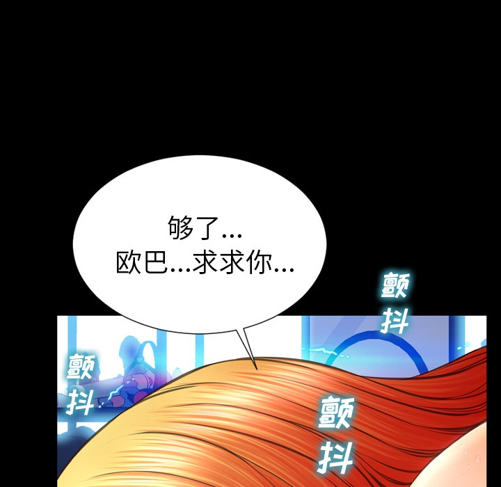 S商店的她|完结[h漫]韩漫全集-S商店的她|完结-第43話 S商店的她 | 第43話 无删减无遮挡章节图片 
