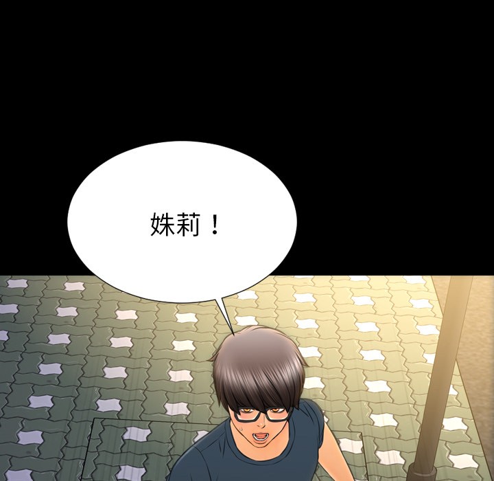 S商店的她|完结[h漫]韩漫全集-S商店的她|完结-第43話 S商店的她 | 第43話 无删减无遮挡章节图片 