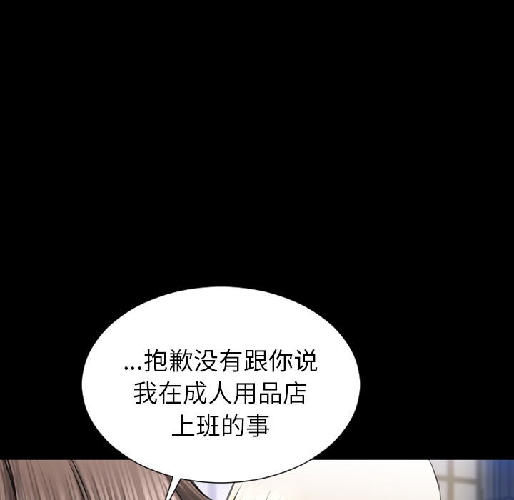 S商店的她|完结[h漫]韩漫全集-S商店的她|完结-第43話 S商店的她 | 第43話 无删减无遮挡章节图片 