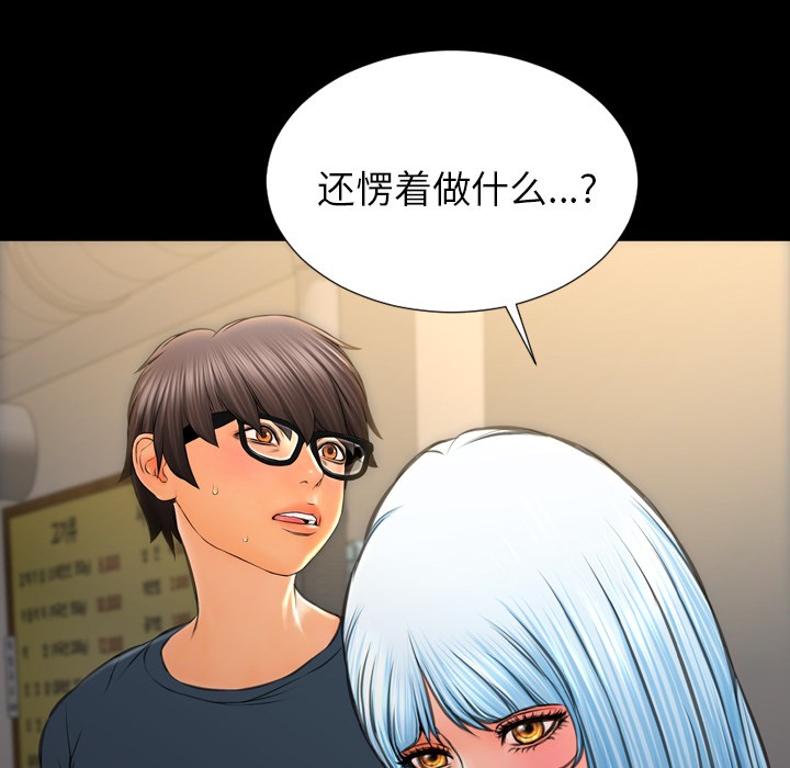 S商店的她|完结[h漫]韩漫全集-S商店的她|完结-第43話 S商店的她 | 第43話 无删减无遮挡章节图片 