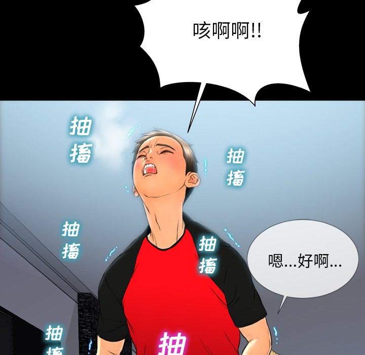 S商店的她|完结[h漫]韩漫全集-S商店的她|完结-第43話 S商店的她 | 第43話 无删减无遮挡章节图片 
